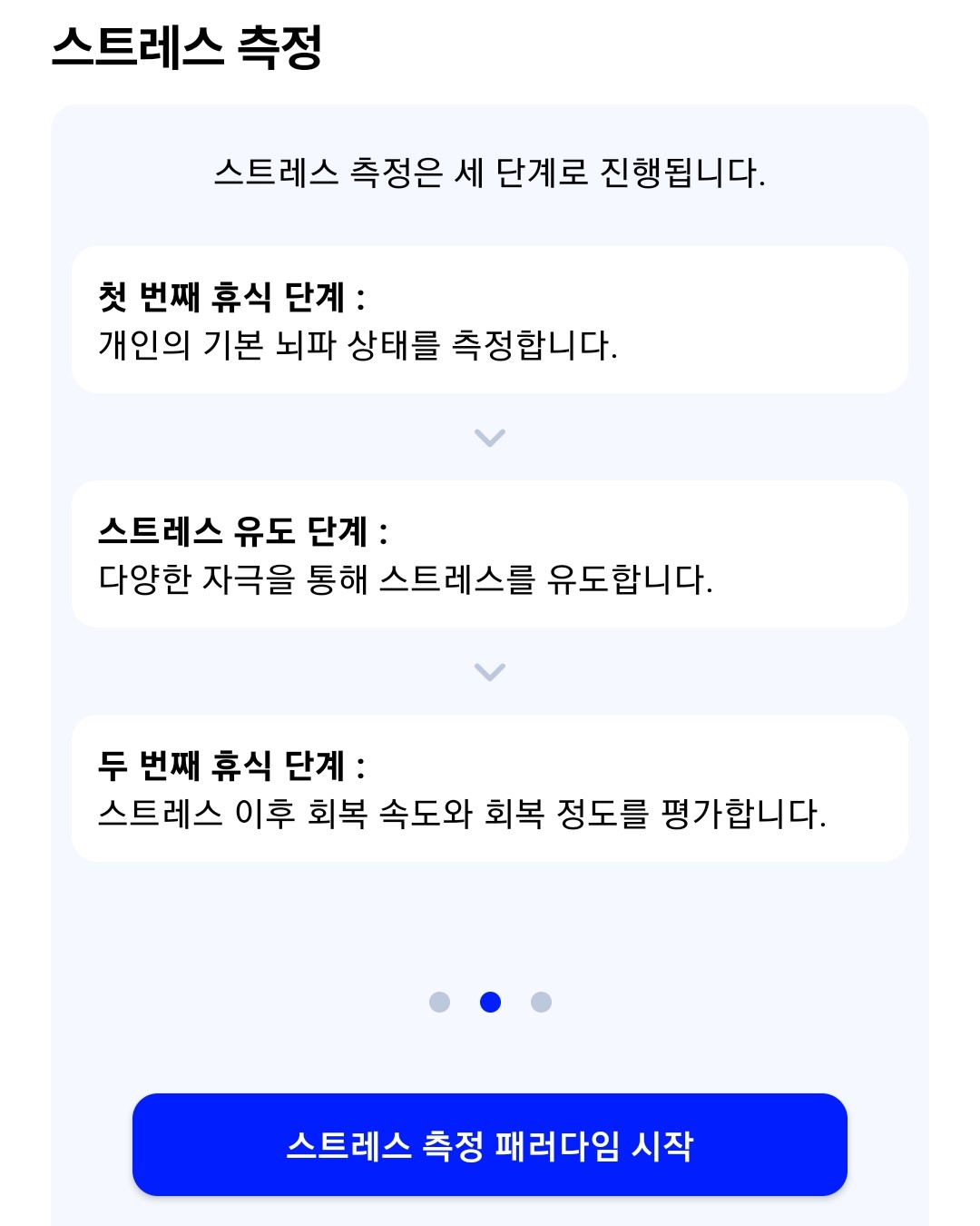 스트레스 가이드 페이지 2